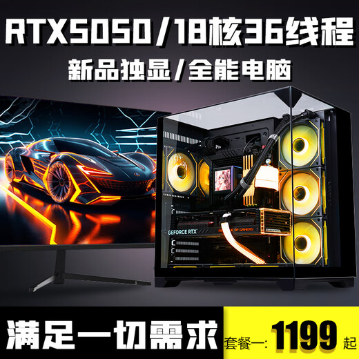 Colorful 18-core i9 high-end RTX5060/5050 computer complete set i7 game assembly machine i5 office design desktop enterprise business e-sports Internet cafe RTX3060/3050 host configuration one extremely fast office multi-open/play Tencent family bucket/3D online games complete computer set + 27-inch A-level e-sports ultra-clear curved screen