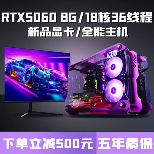 Colorful RTX5060/5050 independent graphics + Intel high-end 18-core desktop computer i5/i7/i9 + RTX4060/3060/3050 host e-sports design live broadcast assembly machine configuration three i9 level 12 cores 24 threads + RTX2060
