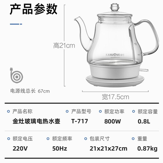 Kamjove Electric Kettle Kettle-Type résistant à la chaleur Verre électrique To-Tove électrique Tapot ménage 0,8 litre Automatique Power-Off bouillonnant bouillonnement électrique Kettle T-717 [Eau bouillante en un clic] 0,8 L