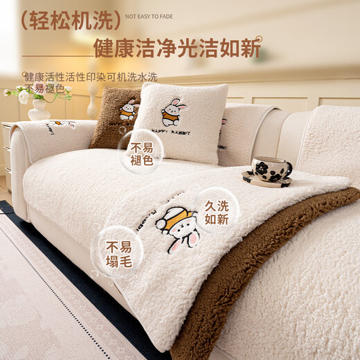 MUJI lamb velvet sofa cushion autumn and winter plush thickened non-slip sofa cover cover cloth towel high-end sofa cushion Happy Rabbit - Beige Quick heating constant temperature warmth 90cm*240cm