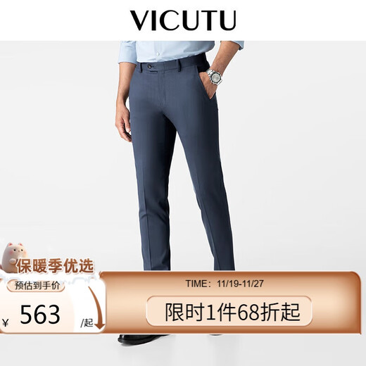 VICUTU Little Lanxi Third Generation Easy-care Formal Business Wedding Dress Blue Suit Pants 175/87B