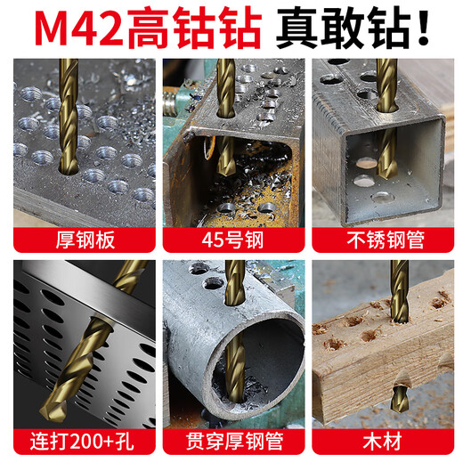 XinGong high cobalt content straight handle twist drill bit set complete multi-functional stainless steel special electric drill drilling drill extra hard M42 8.7mm M42 high cobalt content 5 pieces