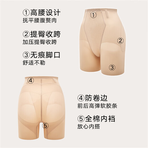 曼妮芬【中塑】曼妮芬高腰收腹提臀塑身裤无痕束腰裤女收肚子产后塑形裤 110 肤色 XL (84)