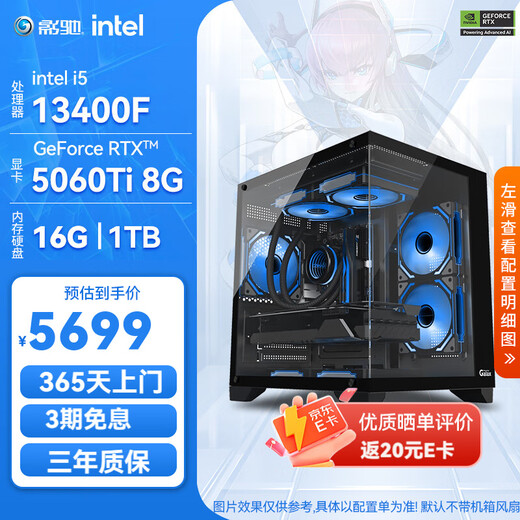 GALAX Intel i5 14600KF/14700KF/RTX5060TI/5070TI E-Sports Live Play Delta Game Assembly Computer DIY Complete Host Configuration Two Advanced Edition 13400F+RTX5060ti