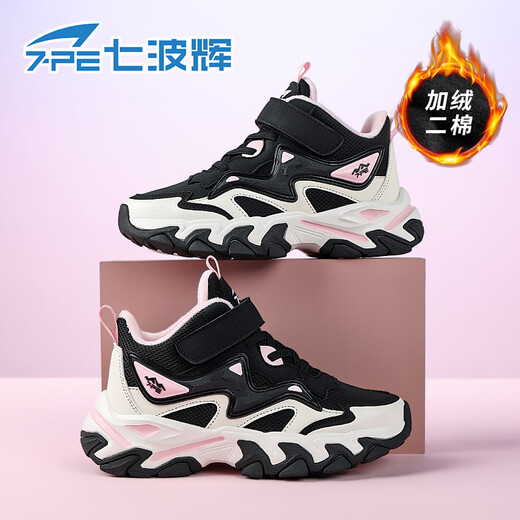 Qibohui (7-PE) Girls' Velvet Warm Second Cotton Shoes 2026 Winter New Girls Khaki Pink Medium and Large Children's Children's Sports Shoes Second Cotton Black/Light Pink 33