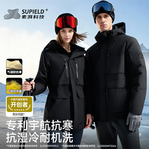 SUPIELD Star Shell Mid-Length Thick Men's and Women's Winter Double Warm Northeast Cold-Resistant Cotton Jacket Extreme Night Black L