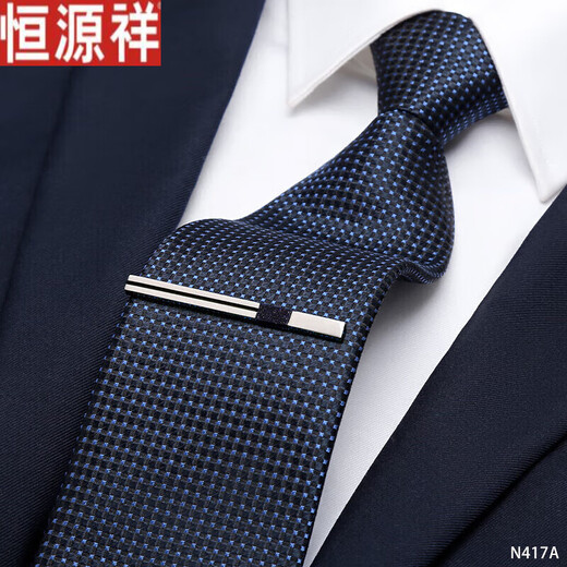 恒源祥男士真丝领带拉链式正装商务面试职业易拉得免打结蓝色桑蚕 藏青暗格领带+领带夹