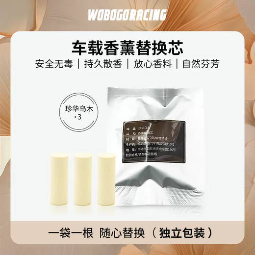 Yusenyi is suitable for Ji Krypton 001009007X7X Lynk & Co 09 fragrance bomb replacement core aromatherapy cream Smart Elf (Ji 001009 collar 09) replacement core blue wind chime x3