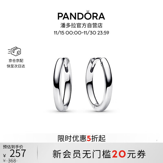 PANDORA 18mm string earrings in 925 silver, high-end, simple and fashionable, can be paired with light luxury birthday gifts for your girlfriend