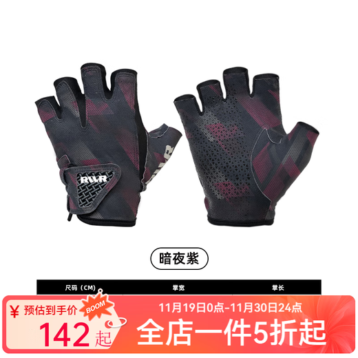 RVVR23/24 three-finger/five-finger Lure Fishing Gloves Second Generation Upgraded Laxelle Gloves Anti-Slip for All Seasons Five Fingers Exposed-Dark Night Purple M