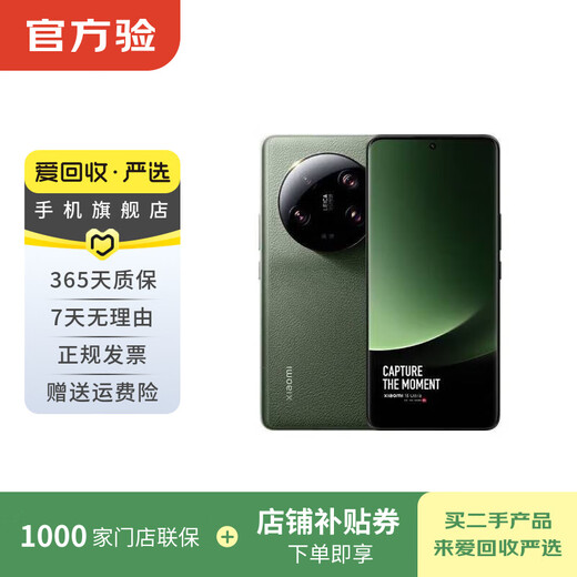 Xiaomi 13 Ultra Leica Optics 2K Super Color Accurate Screen Second Generation Snapdragon 8 Processor Second-hand Mobile Phone National Bank Coupon Subsidy Olive Green 12G+256G