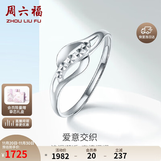 Saturday Fortune PT950 platinum ring for women, fashionable live mouth PT012120, about 2.83g, live mouth No. 13 birthday gift