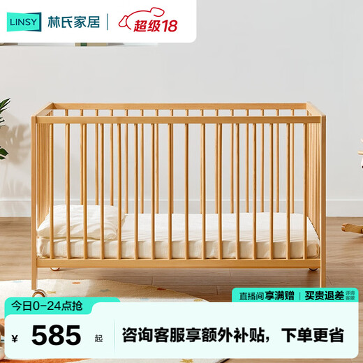 Lin's home solid wood crib lathe dual-purpose baby 0.6*1.0 splicing bed children's beech bed removable LS535A1