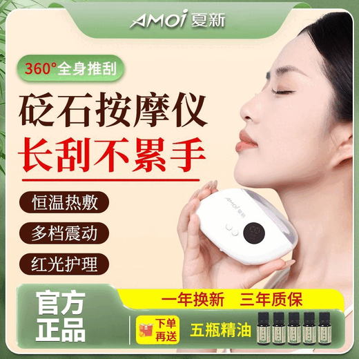 Amoi Bianstone Electric Gua Sha Board Intelligent Facial Lifting and Tendon Beauty Instrument Home Scraper Shaving Artifact Light Sky Blue Package Version Comes with 5 Bottles of Essential Oils