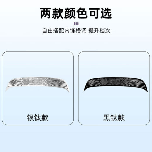 Litian Avita 07 central control air outlet dust cover modified car interior seat air outlet anti-foreign matter and anti-clogging accessories 07 pure mobile phone air outlet black titanium 6 pieces