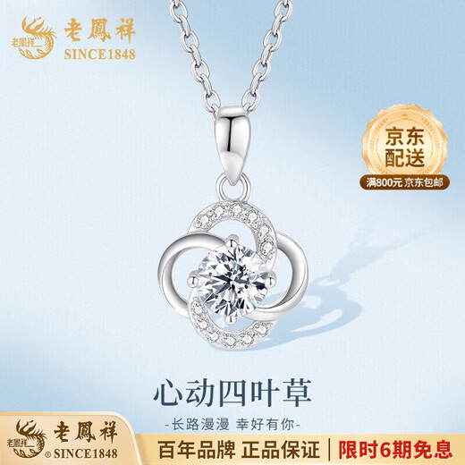 Lao Fengxiang pt950 platinum necklace for women, platinum heartbeat four-leaf clover pendant, Valentine's Day birthday gift for girlfriend and wife, platinum pendant, about 1.3g, topaz - free silver chain + brand gift box