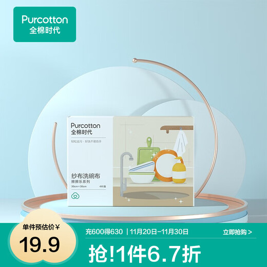 100% cotton era 100% cotton gauze dishcloth scouring pad kitchen and bathroom cleaning utensil combination gauze dishcloth - 4 pieces (30cm 30cm)