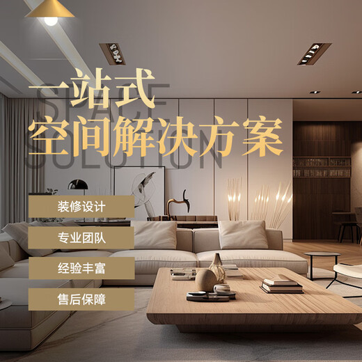 Jinan Yishu decoration design, home decoration and work equipment, half package, full package, whole house customization, half package (contact customer service. Free door-to-door measurement, 29.9 can be reduced by 500 yuan or refundable)