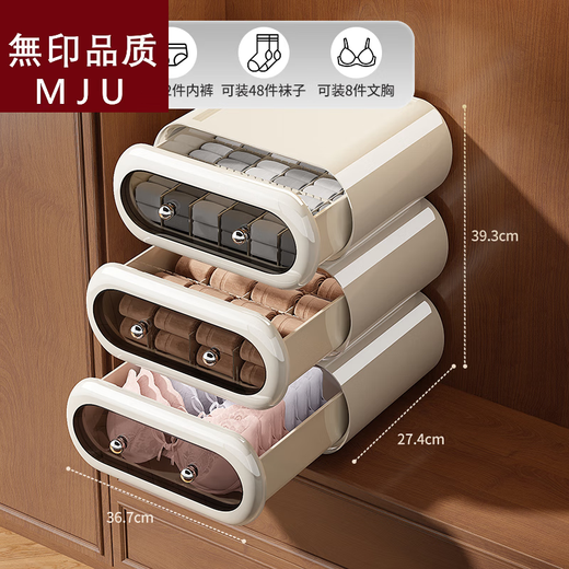 Japanese unprinted underwear storage box, socks, home drawer-type three-in-one organizing box, intimate clothing compartments 1*1*1cm Default value Default value Underwear box without compartments, classic black, smooth pull-out 1 piece