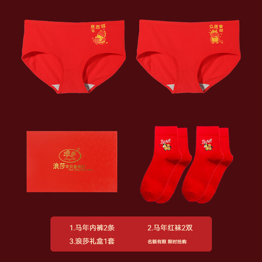 LangSha Limited Edition for the Year of the Horse Red Women’s Underwear and Socks Set for the Year of the Horse Qiji Red Pure Cotton Antibacterial New Year Gift