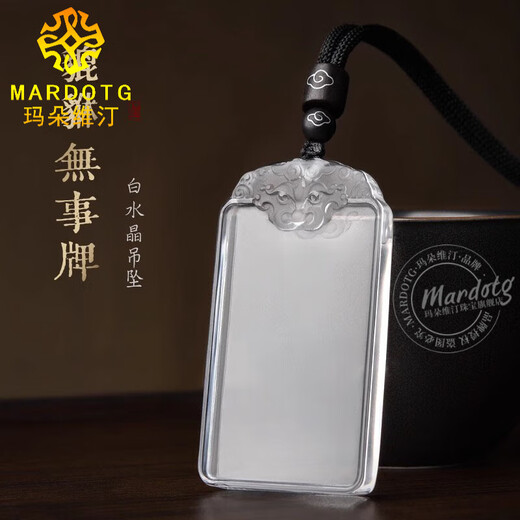 MARDOTG white crystal Pixiu Wushi brand pendant amulet Ping An brand necklace men and women pendant gift gift Wushi brand pendant
