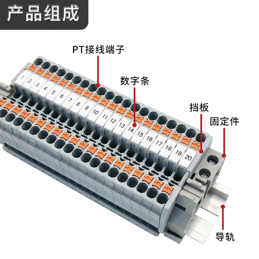 Hongdashuo PT2.5 spring-type terminal block PT4/PT6 rail-type tool-free combination terminal block 30 positions with track PT4 (0.2-4 square meters)