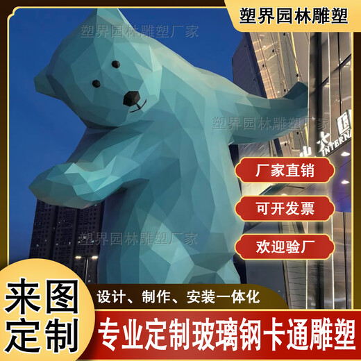 Large cartoon sculpture customization factory fiberglass commercial presentation mascot outdoor IP doll sketch ornaments customization store door sculpture customization - deposit