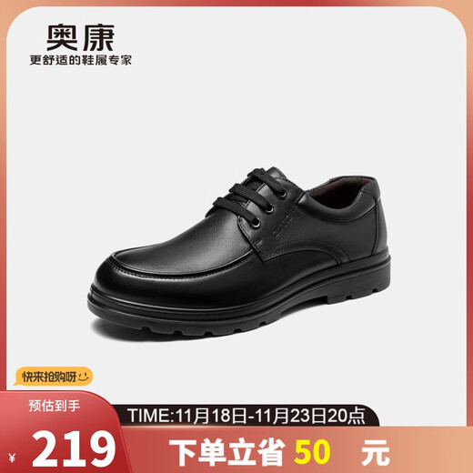Aokang official men's business commuting lace-up comfortable casual leather shoes breathable suit cowhide shoes dad black 42