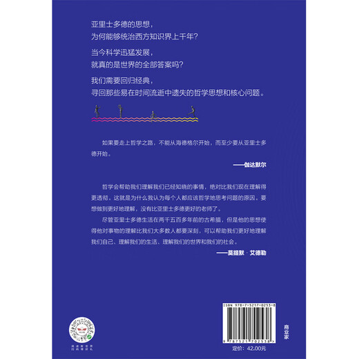 La editorial Citic de todos los Aristóteles de todos