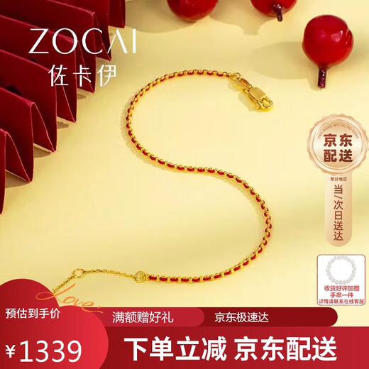 Zokai yellow 18K gold bracelet red rope zodiac year braided bracelet birthday gift about 1.3-1.4g