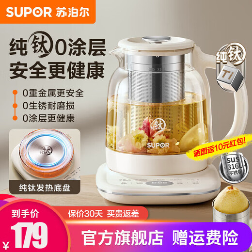 SUPOR pure titanium health kettle, tea kettle 316L stainless steel, enlarged filter, household multi-functional small office glass kettle, flower tea kettle, multi-stage heat preservation 1.5L titanium heating plate