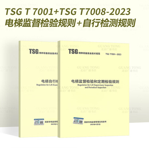 2024 Special Equipment Safety Technical Specifications and Standards Laws and Regulations Laws and Regulations State Administration for Market Regulation Order No. 7374 T TSG 81-2022 Special motors in the field (factory)