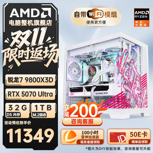 AMD Ryzen R7 9800X3D/5070/5070Ti/5080/5090D Official Subsidy Computer Host E-Sports Complete Game Desktop Delta Mobile Assembly Computer Configuration Three 9800x3d RTX5070 Pure White Sea View Room
