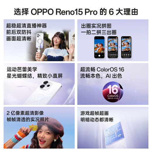 OPPO Reno15 Pro new mobile phone, national subsidy, live broadcast artifact, 200 million ultra-clear images, reno15pro full network communication, 5G smart AI camera student mobile phone, starlight bow, 16GB+512GB, official standard configuration, nationwide joint warranty
