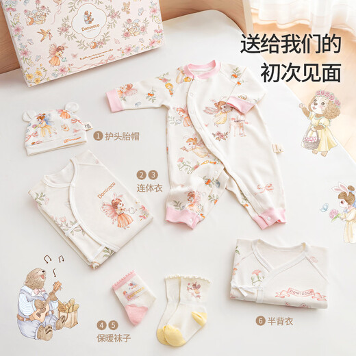 DOMICOCO Domi Coco Newborn Clothes Gift Box Set Baby Full Moon Gift Newborn Baby Meeting Gift High-end Gift 100-Day Gift Afternoon Tea Series 66cm
