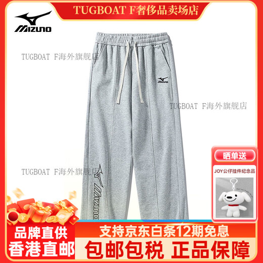 Mizuno (MIZUNO) outdoor casual sweatpants men's autumn and winter drawstring leg loose plus velvet straight pants light gray MJN1663 (drawstring) plus velvet M 105-125Jin Jin equals 0.5 kg