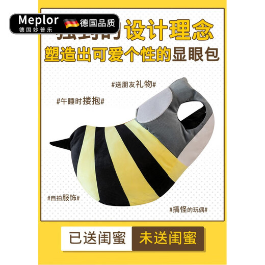 Miaopule Little Bee Doll Costume Extra Large Children's Wearable Funny Doll Plush Toy Turtle Shell Sleeping Bag Pillow Shark Hat Bee Suit, Extra Large Adult Model Height Above 170cm