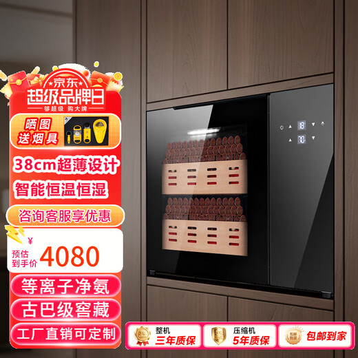 Senleng cigar cabinet small ultra-thin 38 cm independent embedded constant temperature and humidity eggplant mini humidor cedar wood shelf sideboard red wine cabinet hidden handle-constant temperature and humidity-cedar wood-ambience light-268 pieces 34L