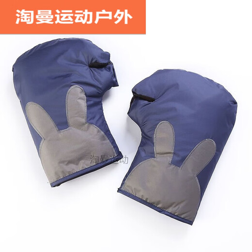 Minghuitong bicycle handlebar cover winter tram warm and rainproof electric bicycle windshield gloves cold-proof and waterproof thickened handlebar gray rabbit handlebar cover (thickened version)