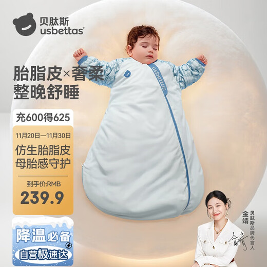 Betis baby sleeping bag, vernix leather constant temperature children's all-in-one sleeping bag, infant and toddler anti-kick quilt, autumn and winter medium thickness, Beiyu Blue M