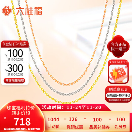 Liuguifu Jewelry 18K gold glitter O necklace for women, versatile plain gold chain, clavicle chain, can be worn as a pendant for birthday gifts, 18K gold, 0.55g, chain length approximately 45cm