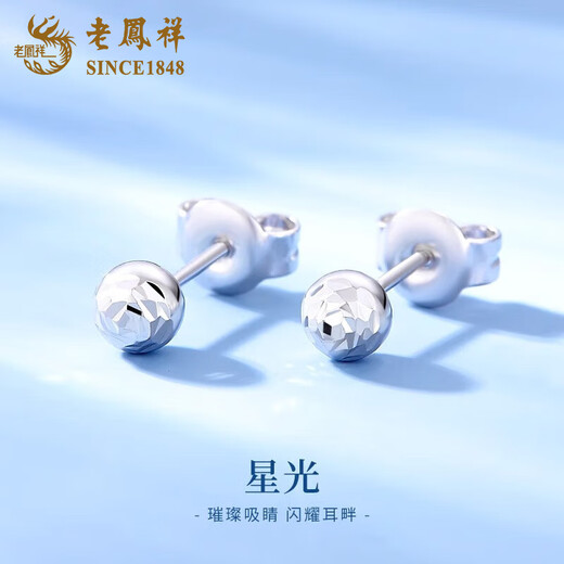 Lao Fengxiang pt950 platinum earrings for women, platinum modern light ball earrings, earrings, Valentine's Day birthday gift for girlfriend, platinum star ball earrings, about 2.2g, brand gift box