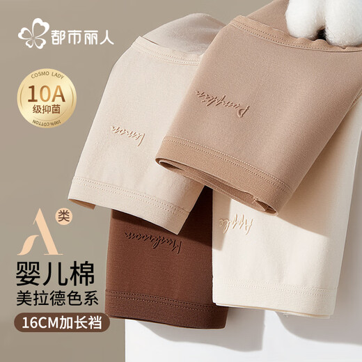 Urban Beauty Class A Cotton Women's Underwear Women's 100% Cotton 10A Antibacterial Extended File Girls Maillard Colored Briefs 4 Pairs L