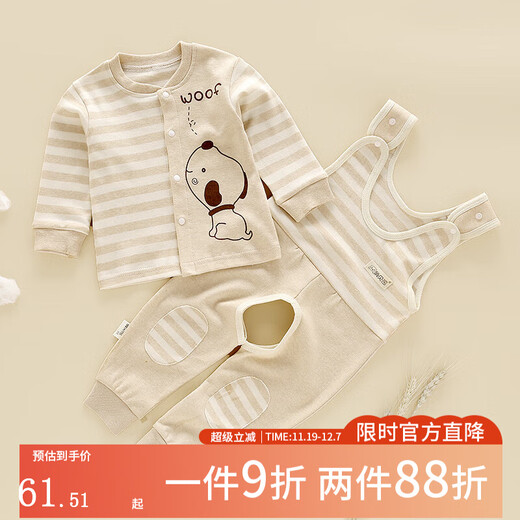 Qiaobei Bear Baby Carrier Set Autumn and Winter Pure Cotton Baby Underwear Newborn Men and Women Autumn Clothes and Autumn Pants Split Two-piece Set Camel Open Buckle Carrier Cover 100cm