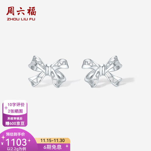 ZLF (ZLF) pt950 platinum earrings for women, fashionable glossy bow earrings for girlfriend, one pair - 2.2g