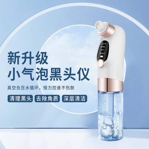 GERTHRON Germany blackhead suction instrument beauty salon special small bubble household large suction electric cleaner pore cleaning and hydration facial blackhead cleaning and acne artifact upgrade rechargeable model 6 suction heads + LED display + sparkling water