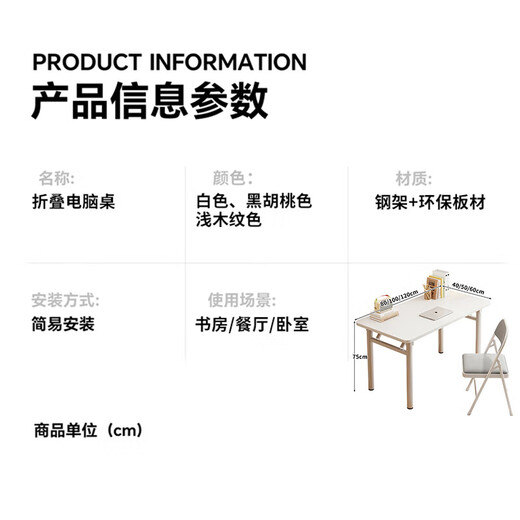JD Logistics Foldable Table Computer Desk Desk Long Table Bedroom Simple Writing Study Desk Length 80CM* Width 50CM*74CM
