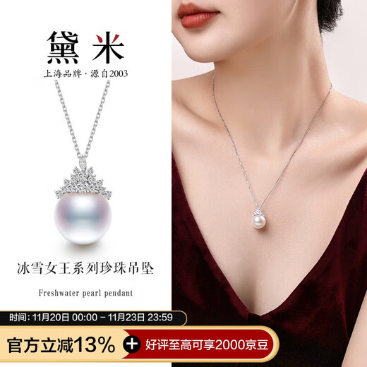 Demi Snow Queen Series 12-13mm Freshwater Pearl Necklace Pendant S925 Silver Birthday Gift