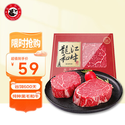 Longjiang Wagyu Domestic Wagyu A2 (M7) Original Cut Filet Mignon Children's Steak 220g Grain-fed Snowflake Beef Baby Food Supplement