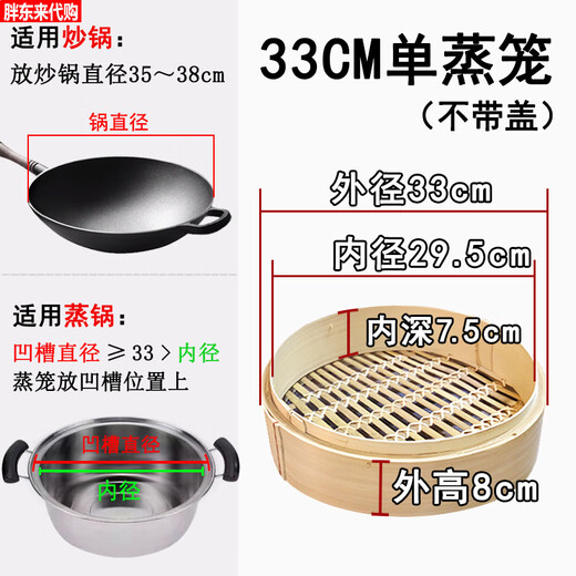 Fat Dong Lai Large Pot Steamer Bamboo Household and Commercial Large Capacity Bamboo Steamer Thickened Old-fashioned Bamboo Steamer Extra Large One Cage (No Handle) Cage Cloth 33cm